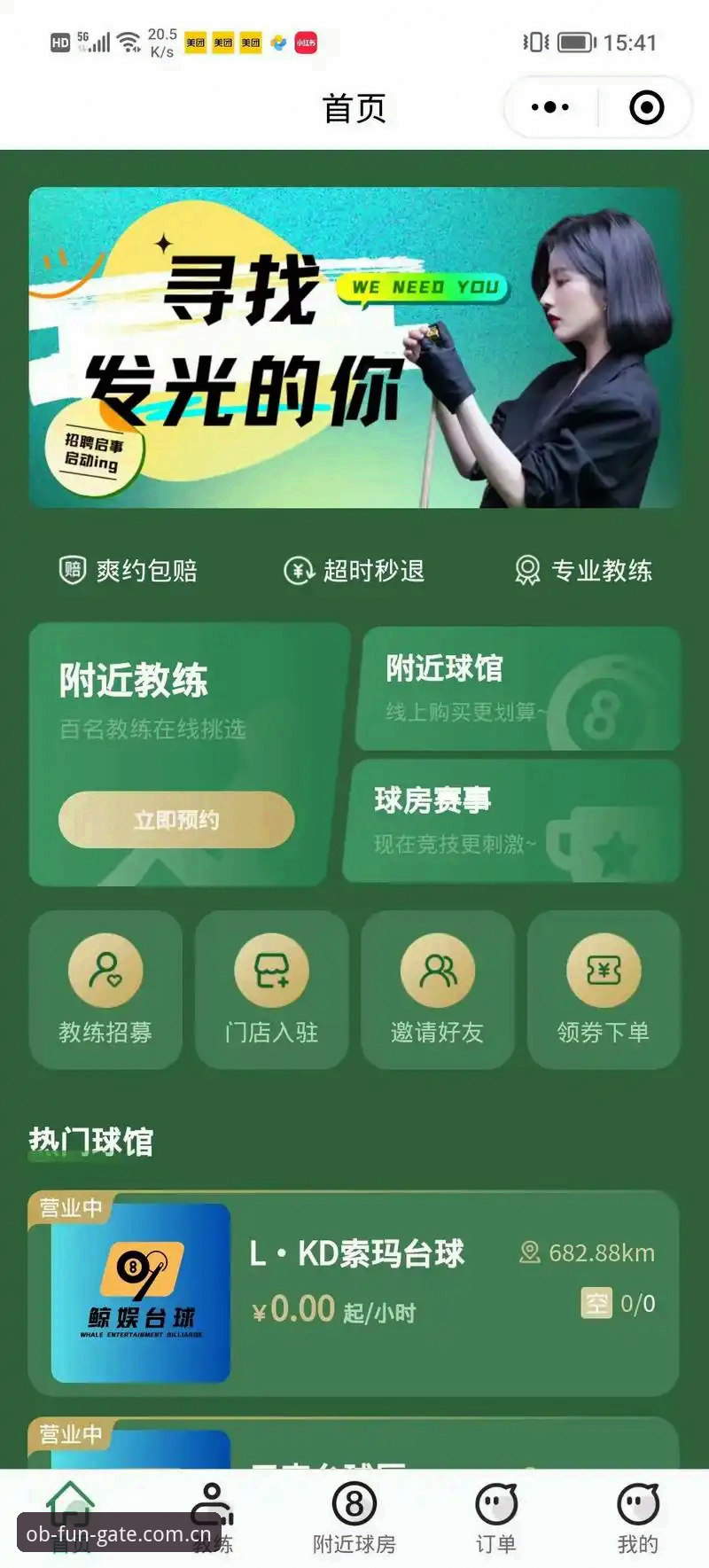 OB体育平台注册与使用完整指南：从零开始快速上手