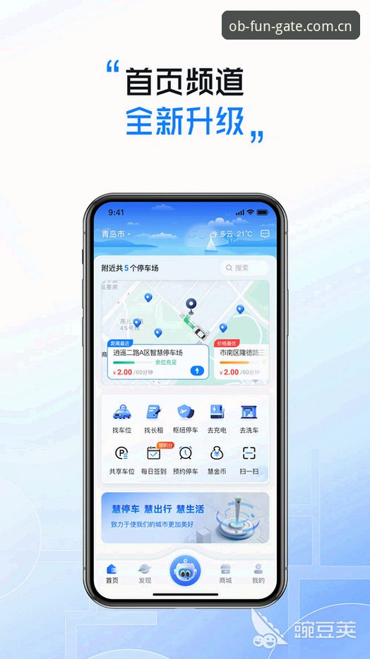 老用户实测：ob体育最新版本手机版v2.0.0升级体验全记录