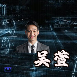吴萱